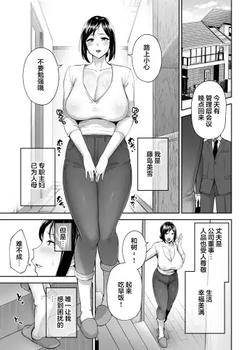[Gagarin Kichi] [Golden Bazooka (Gagarin Yoshi) Ichiban Mimoto de Eroi Mesuki ~ Haha Dakedo, Shiko Saru Musuko ni Komatteimasu] Fhentai - Page 3