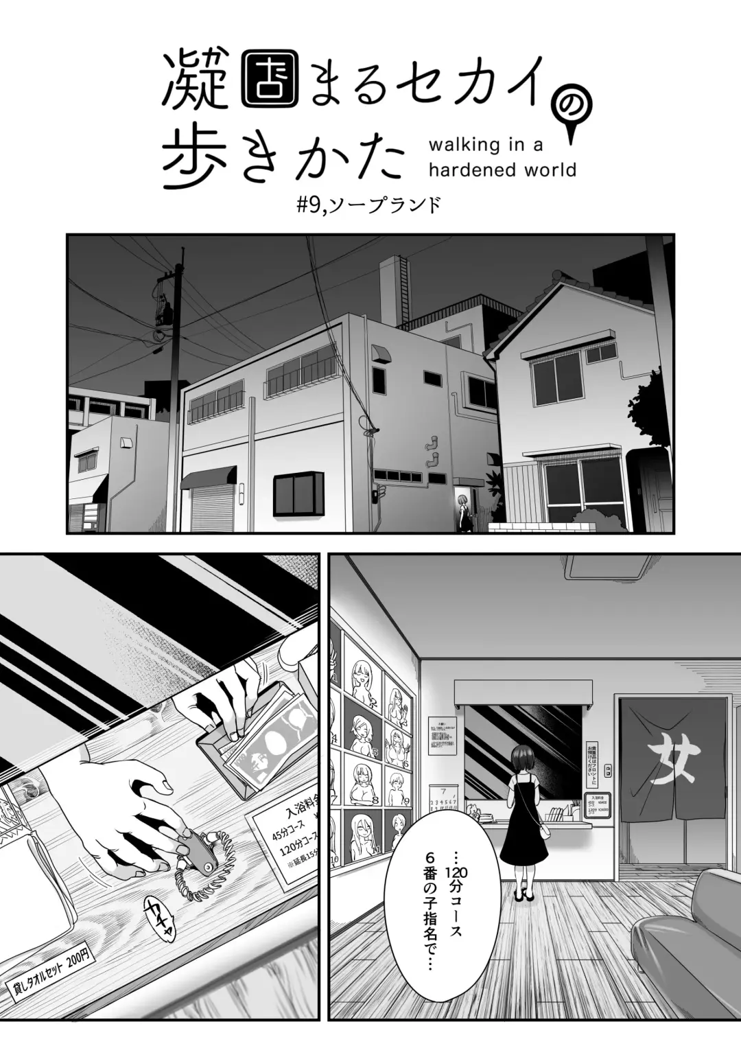[Archipelago] Katamaru Sekai no Arukikata - walking in a hardened world #9 Fhentai.net - Page 2