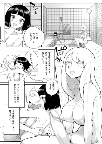 [Archipelago] Katamaru Sekai no Arukikata - walking in a hardened world #9 Fhentai.net - Page 4