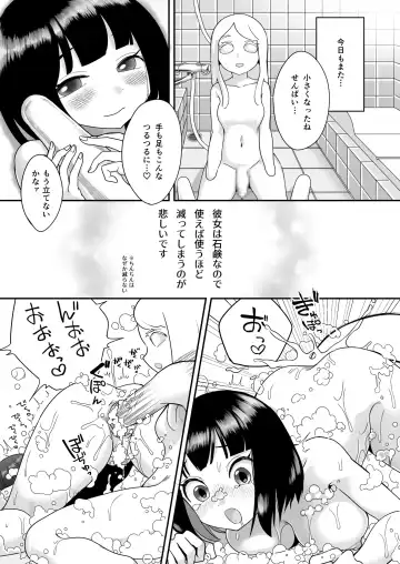 [Archipelago] Katamaru Sekai no Arukikata - walking in a hardened world #9 Fhentai.net - Page 8