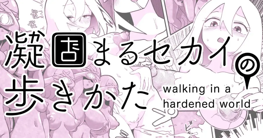 Read [Archipelago] Katamaru Sekai no Arukikata - walking in a hardened world #10 - Fhentai.net