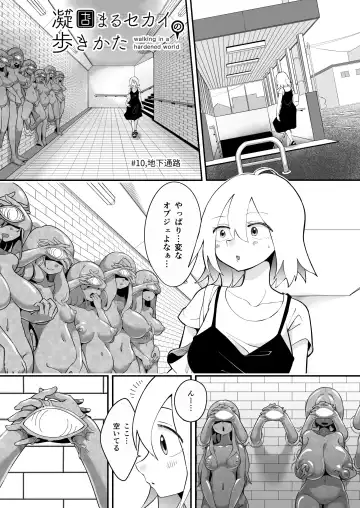 [Archipelago] Katamaru Sekai no Arukikata - walking in a hardened world #10 Fhentai.net - Page 2