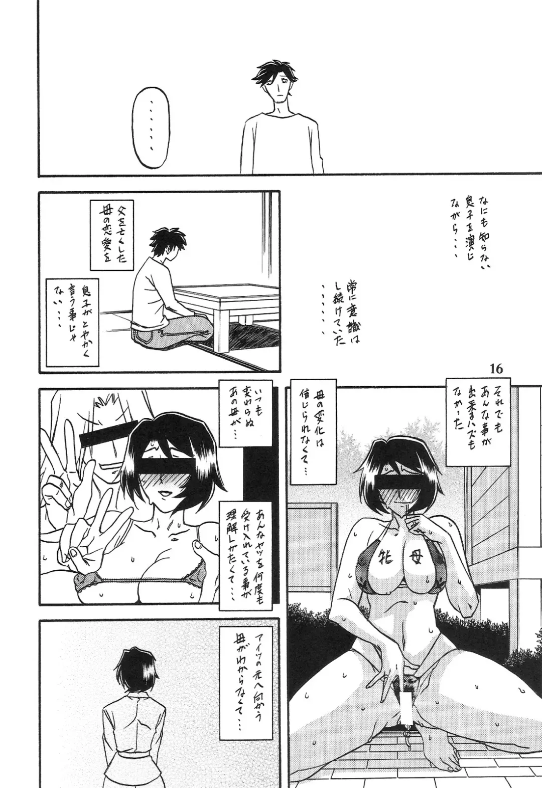 [Sanbun Kyoden - Umu Rahi] Akebi no Mi - Satomi AFTER Fhentai.net - Page 16