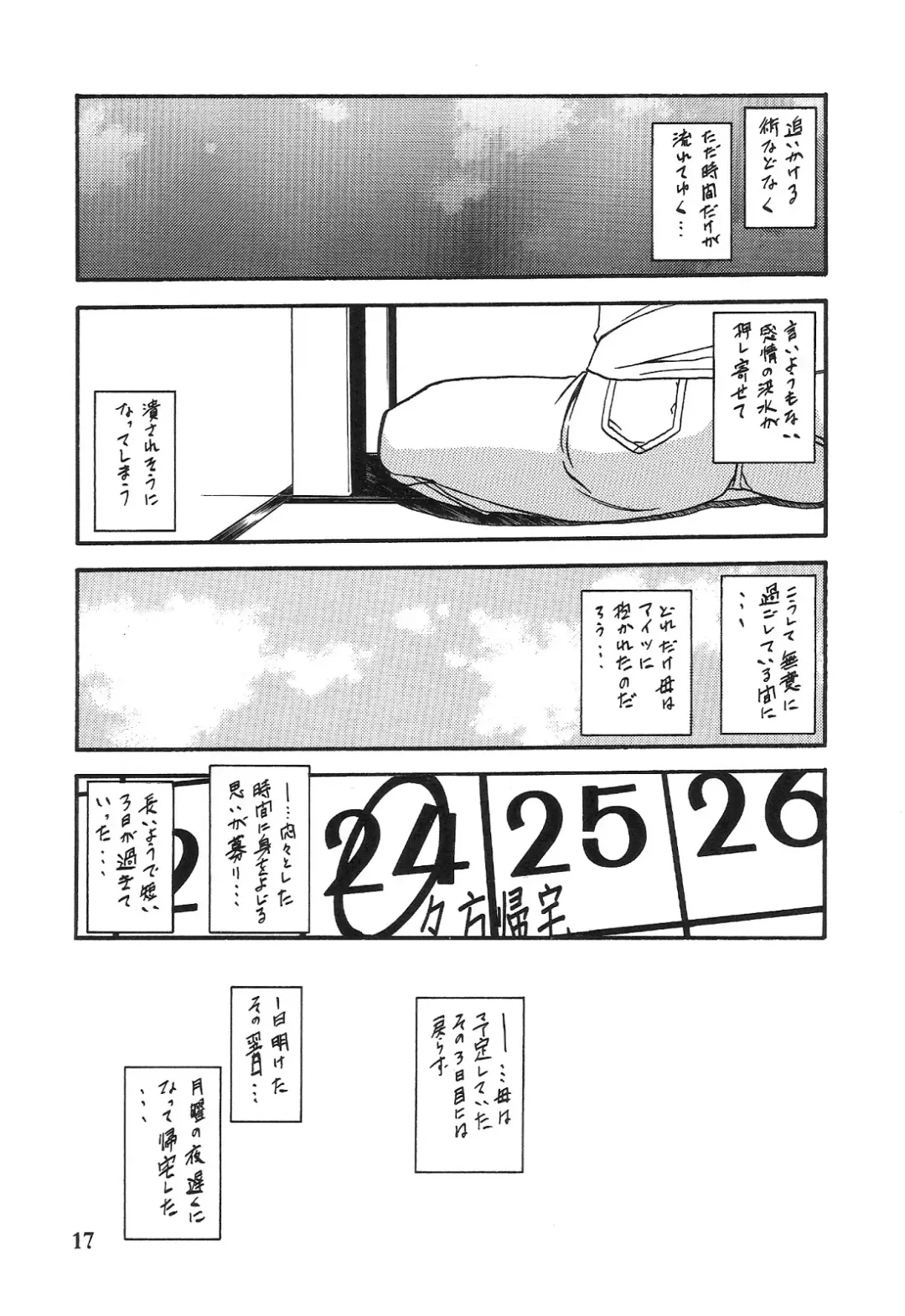 [Sanbun Kyoden - Umu Rahi] Akebi no Mi - Satomi AFTER Fhentai.net - Page 17