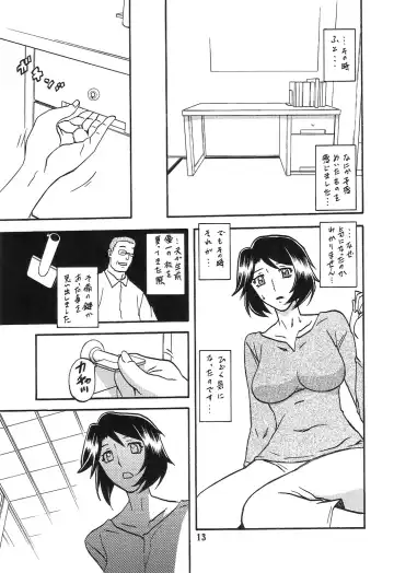 [Sanbun Kyoden - Umu Rahi] Akebi no Mi - Satomi AFTER Fhentai.net - Page 13