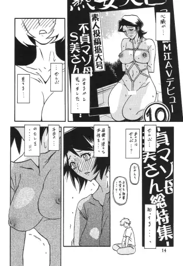 [Sanbun Kyoden - Umu Rahi] Akebi no Mi - Satomi AFTER Fhentai.net - Page 14