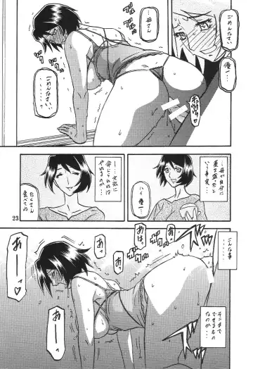 [Sanbun Kyoden - Umu Rahi] Akebi no Mi - Satomi AFTER Fhentai.net - Page 23