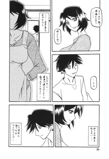 [Sanbun Kyoden - Umu Rahi] Akebi no Mi - Satomi AFTER Fhentai.net - Page 30