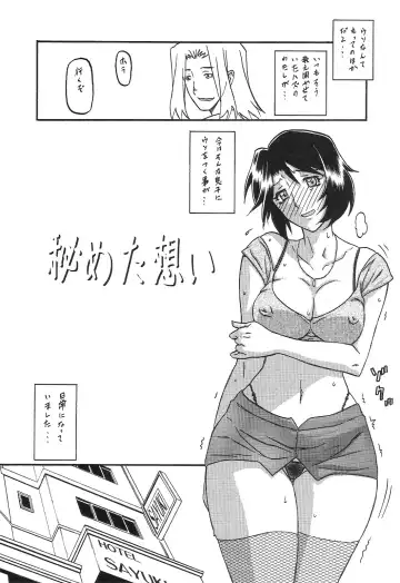 [Sanbun Kyoden - Umu Rahi] Akebi no Mi - Satomi AFTER Fhentai.net - Page 4