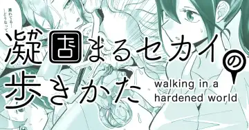 Read [Archipelago] Katamaru Sekai no Arukikata - walking in a hardened world #11 - Fhentai.net