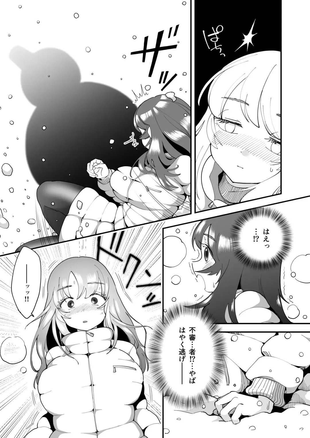 [Archipelago] Katamaru Sekai no Arukikata - walking in a hardened world #12 Fhentai.net - Page 4