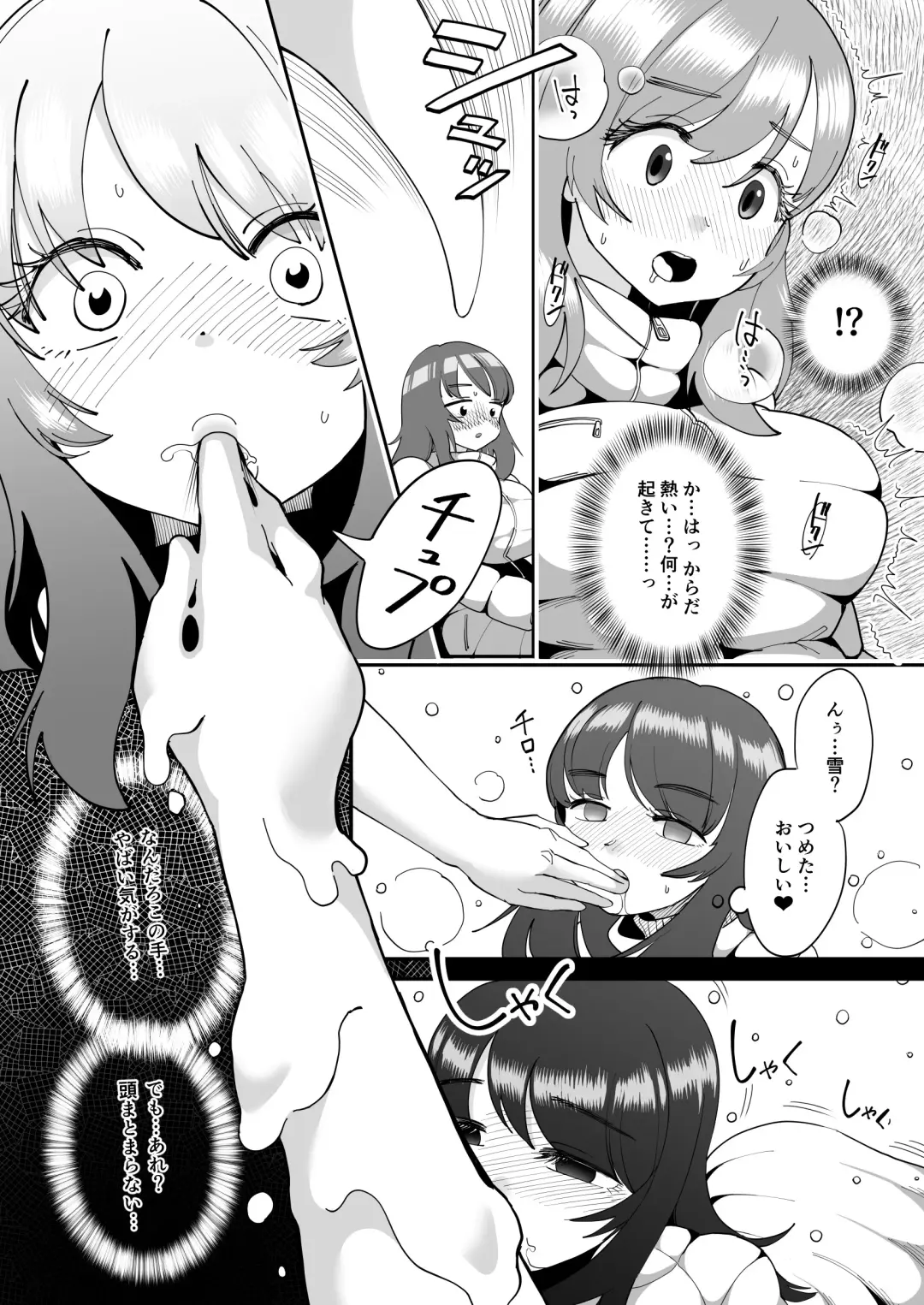 [Archipelago] Katamaru Sekai no Arukikata - walking in a hardened world #12 Fhentai.net - Page 5