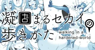 Read [Archipelago] Katamaru Sekai no Arukikata - walking in a hardened world #12 - Fhentai.net