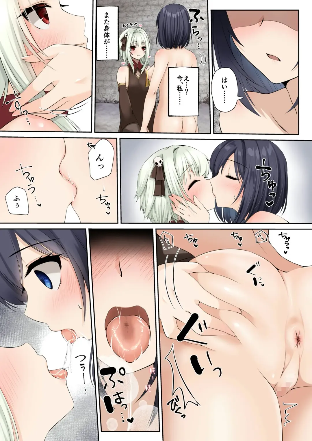 [Kumakko] Sennou Shihai Sareru Mabaraishi ~Watashi Anata no Gohoushi Ningyou ni Sarechaimashita~ Fhentai - Page 15