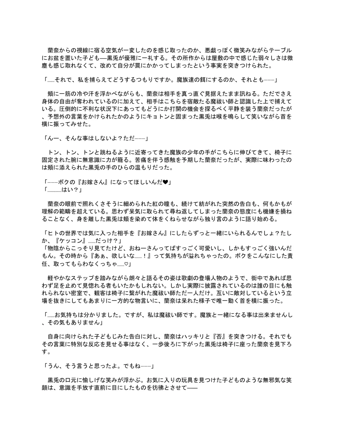 [Kumakko] Sennou Shihai Sareru Mabaraishi ~Watashi Anata no Gohoushi Ningyou ni Sarechaimashita~ Fhentai - Page 72