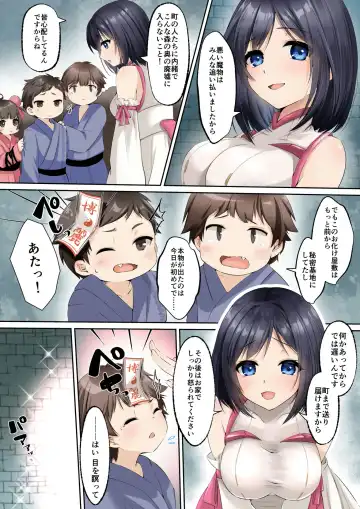 [Kumakko] Sennou Shihai Sareru Mabaraishi ~Watashi Anata no Gohoushi Ningyou ni Sarechaimashita~ Fhentai - Page 4