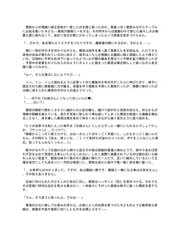 [Kumakko] Sennou Shihai Sareru Mabaraishi ~Watashi Anata no Gohoushi Ningyou ni Sarechaimashita~ Fhentai - Page 72