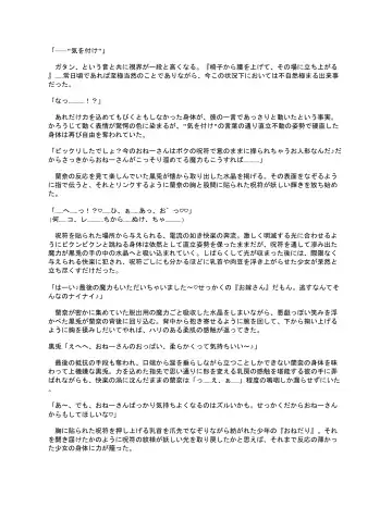 [Kumakko] Sennou Shihai Sareru Mabaraishi ~Watashi Anata no Gohoushi Ningyou ni Sarechaimashita~ Fhentai - Page 73