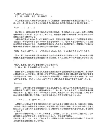 [Kumakko] Sennou Shihai Sareru Mabaraishi ~Watashi Anata no Gohoushi Ningyou ni Sarechaimashita~ Fhentai - Page 74