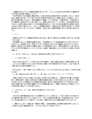 [Kumakko] Sennou Shihai Sareru Mabaraishi ~Watashi Anata no Gohoushi Ningyou ni Sarechaimashita~ Fhentai - Page 77