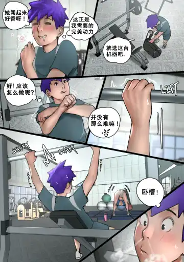 [Scarlett Ann] Lucy Gym Encounter 露西健身房邂逅 Fhentai.net - Page 6