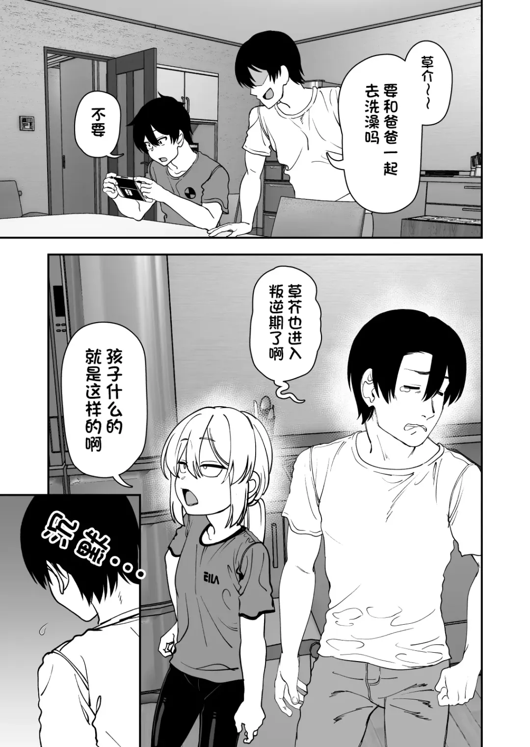 Niramikko Koujou Omakebon Oyako Ichaicha if | 冒失鬼工厂附赠本 父女贴贴if Fhentai - Page 5