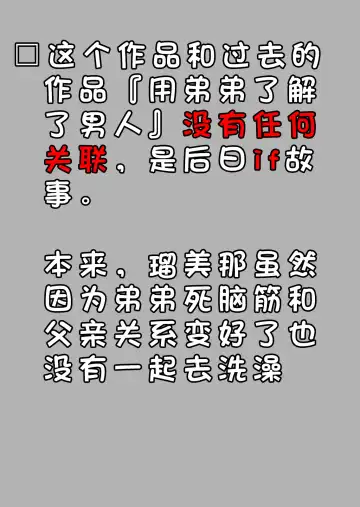 Niramikko Koujou Omakebon Oyako Ichaicha if | 冒失鬼工厂附赠本 父女贴贴if Fhentai - Page 3