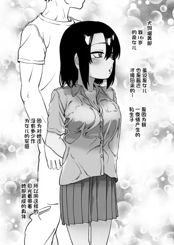 Niramikko Koujou Omakebon Oyako Ichaicha if | 冒失鬼工厂附赠本 父女贴贴if Fhentai - Page 7