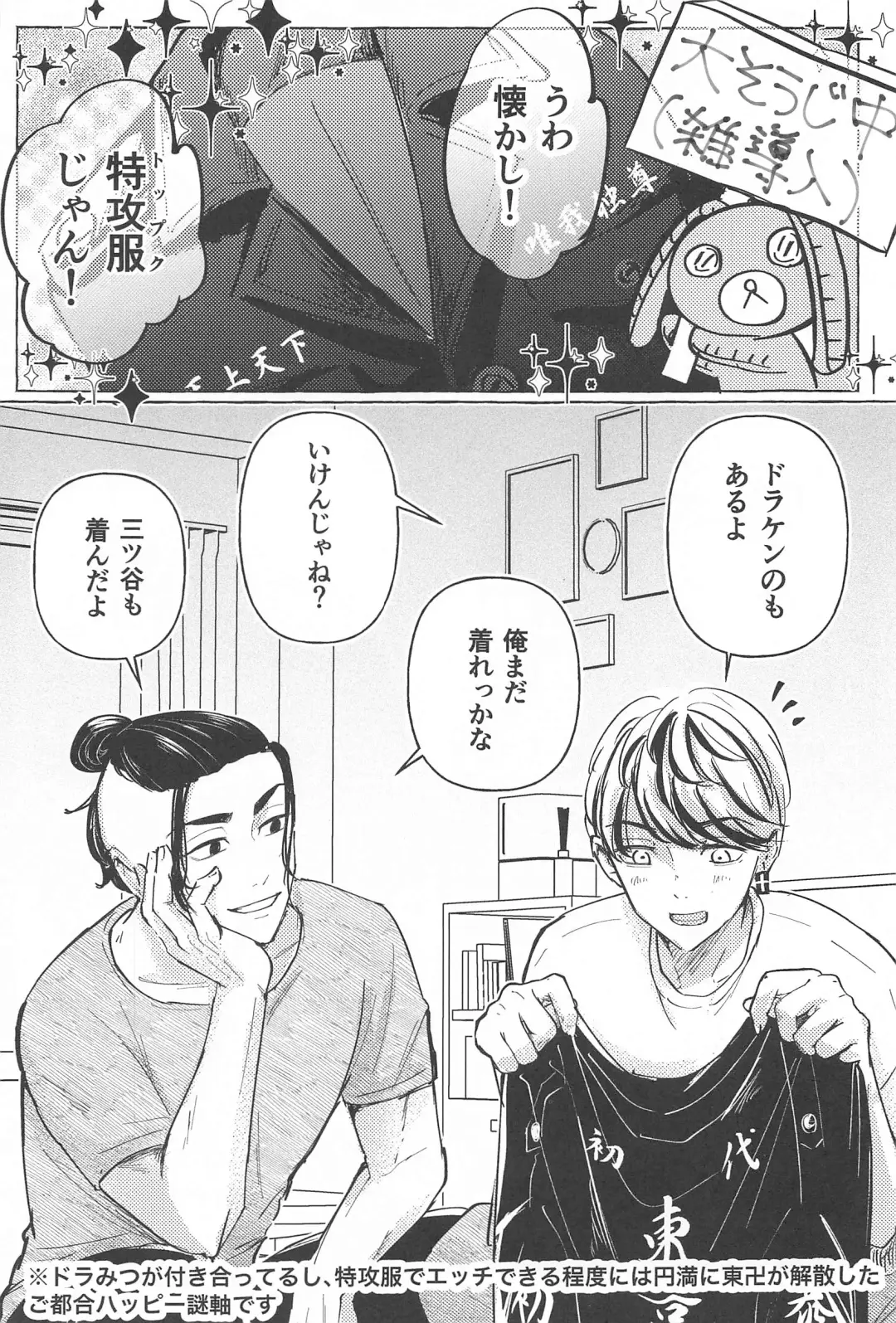 [Geten] 27-sai no Tokkoufuku Fhentai - Page 2