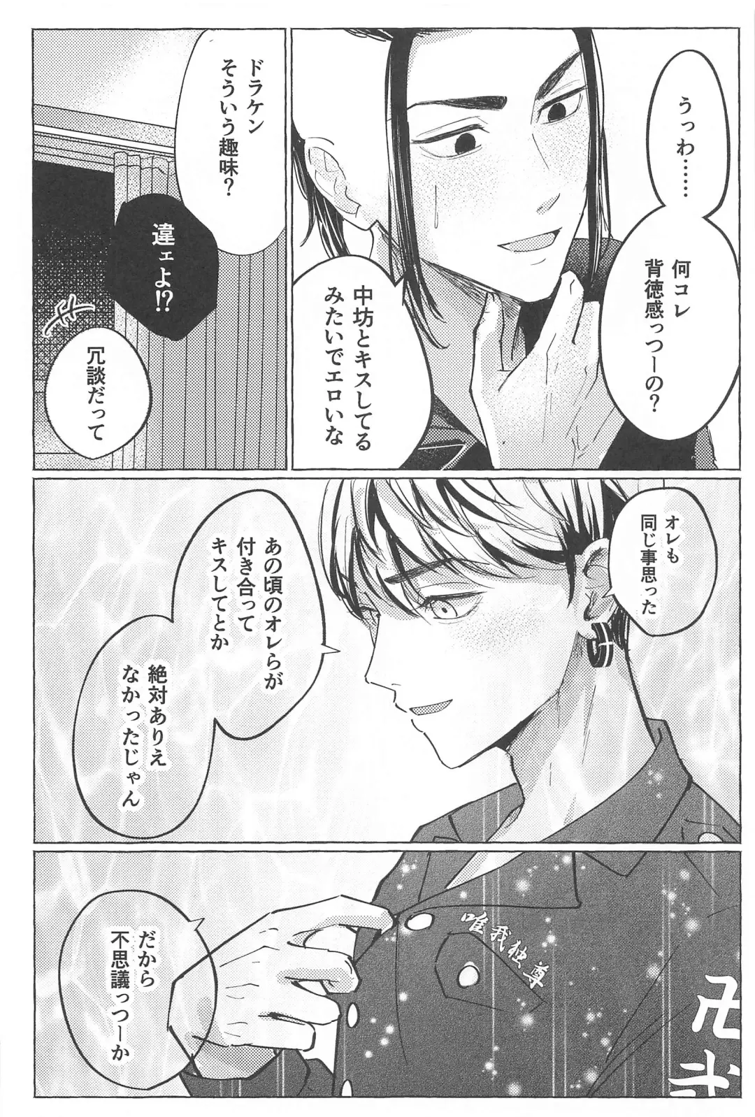 [Geten] 27-sai no Tokkoufuku Fhentai - Page 5