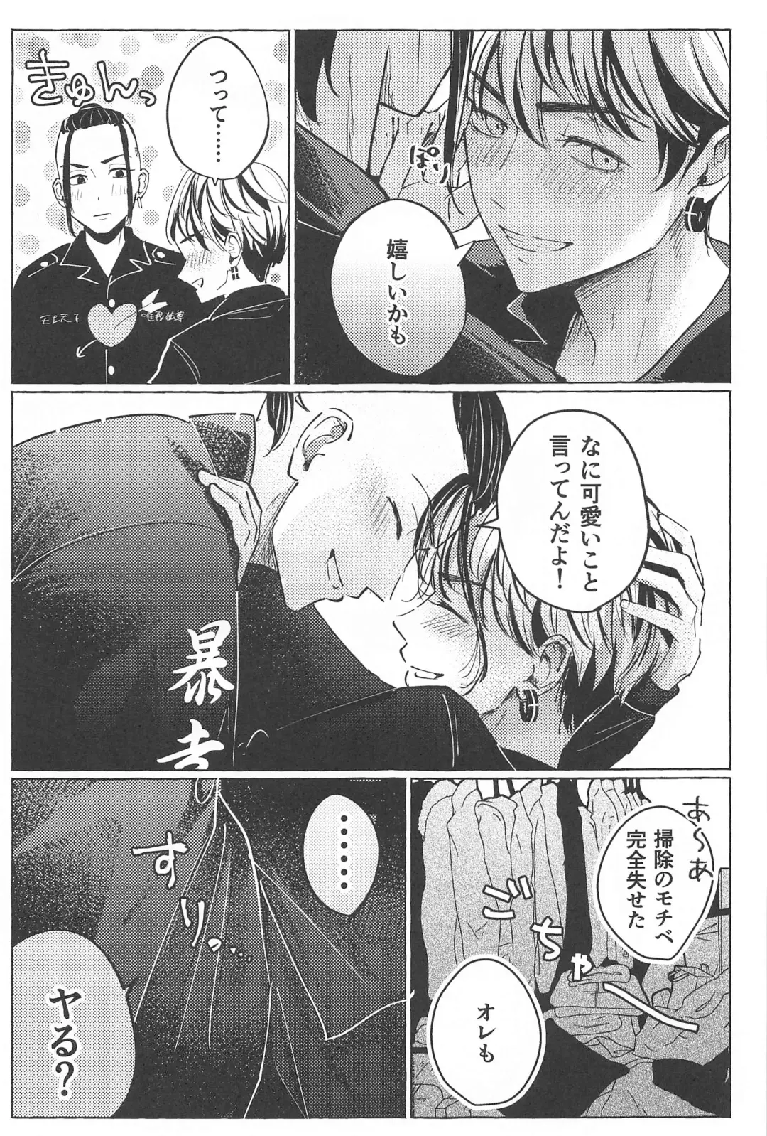 [Geten] 27-sai no Tokkoufuku Fhentai - Page 6
