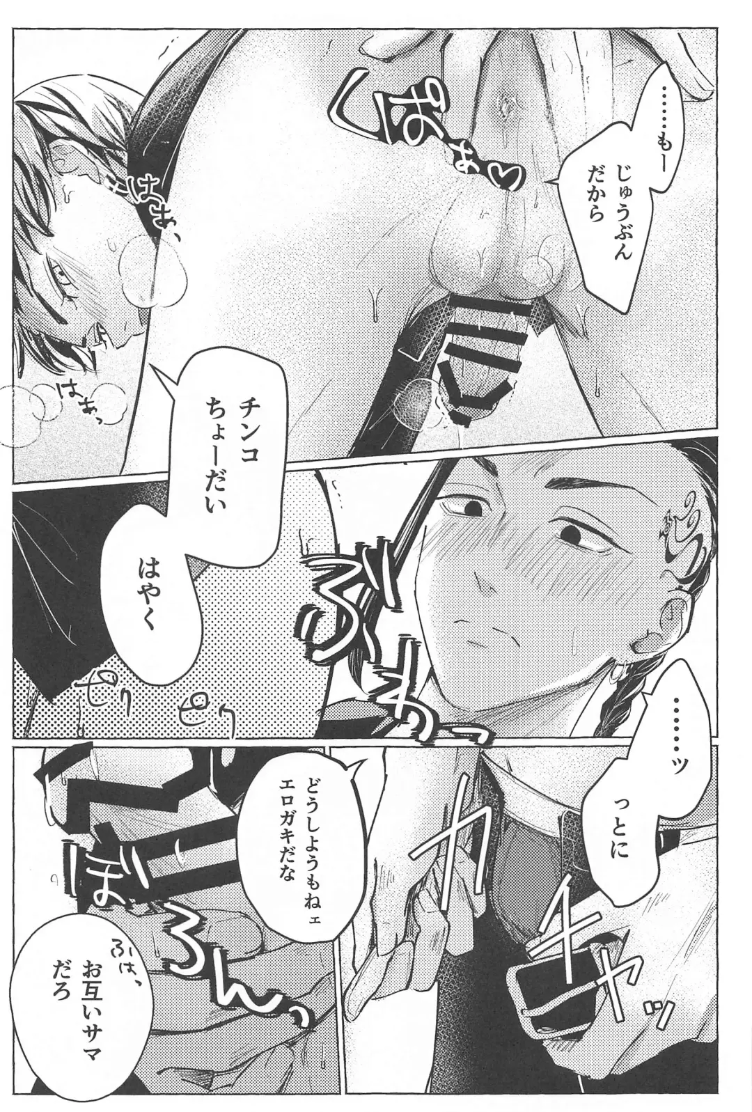 [Geten] 27-sai no Tokkoufuku Fhentai - Page 10