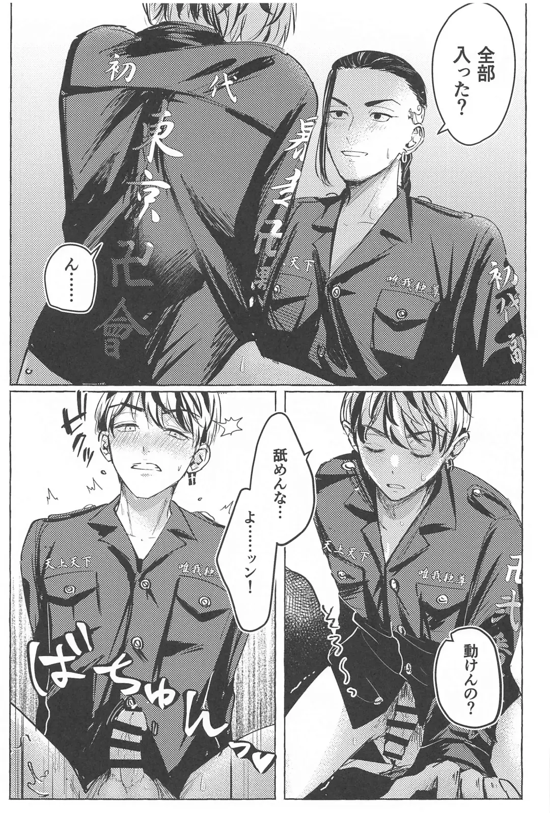 [Geten] 27-sai no Tokkoufuku Fhentai - Page 12