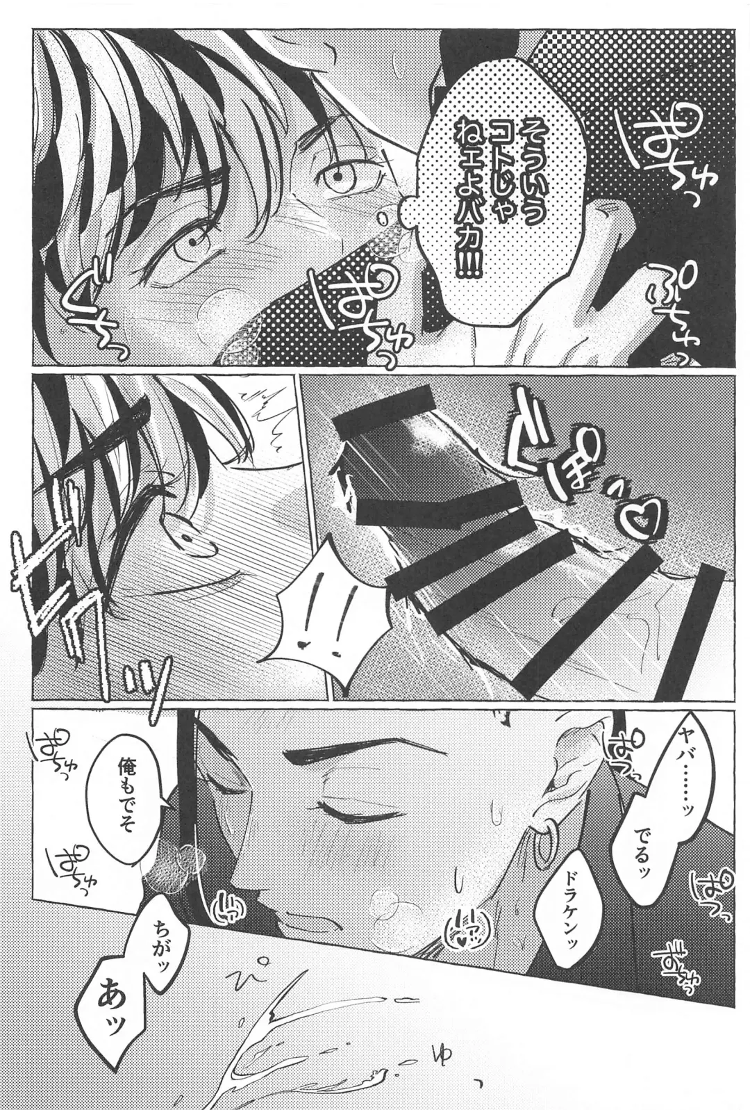 [Geten] 27-sai no Tokkoufuku Fhentai - Page 19