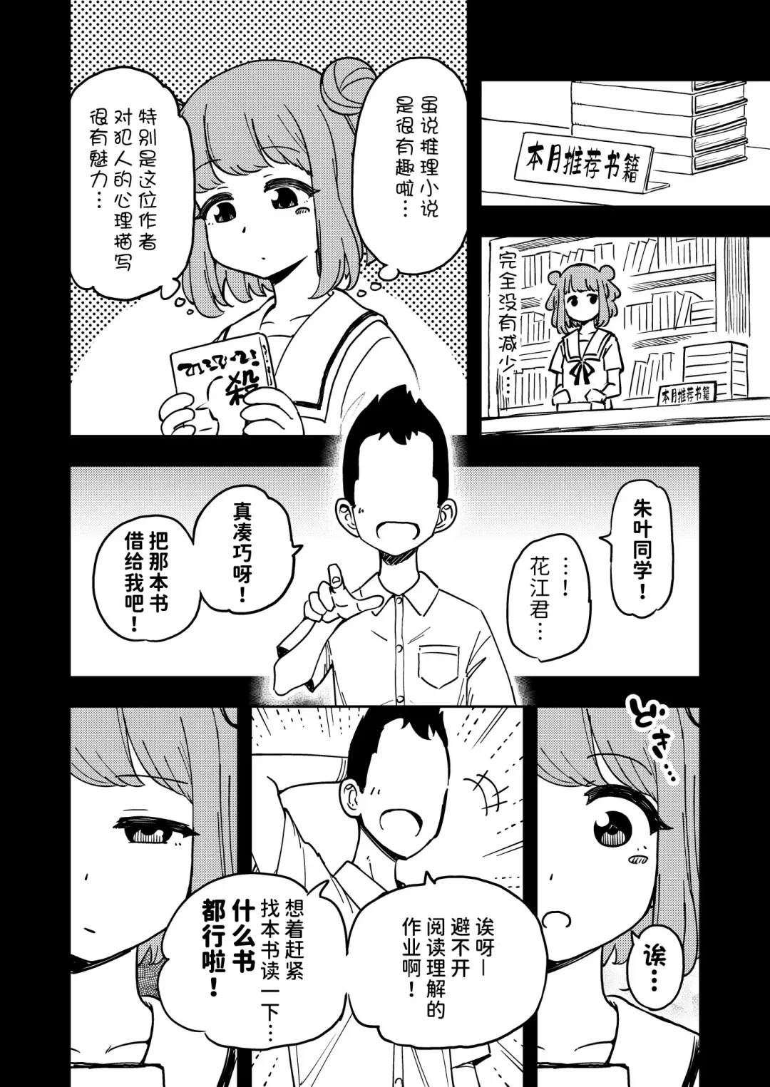 [Ari And Mura] ゼッタイ!スキスキ病～感染拡大～ Fhentai - Page 11