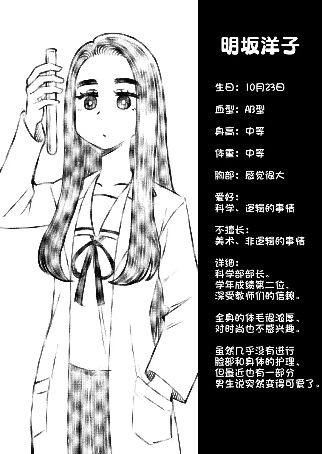 [Ari And Mura] ゼッタイ!スキスキ病～感染拡大～ Fhentai - Page 31