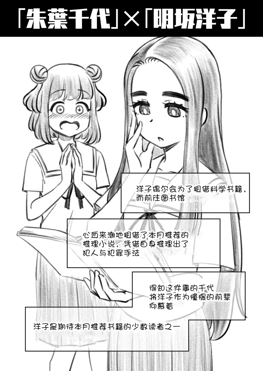 [Ari And Mura] ゼッタイ!スキスキ病～感染拡大～ Fhentai - Page 32