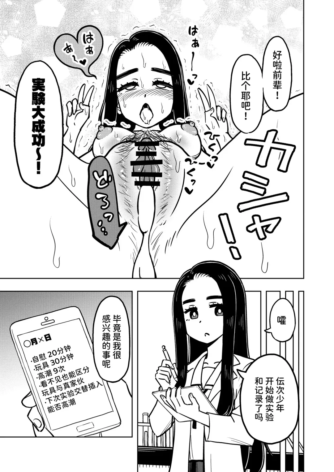 [Ari And Mura] ゼッタイ!スキスキ病～感染拡大～ Fhentai - Page 44