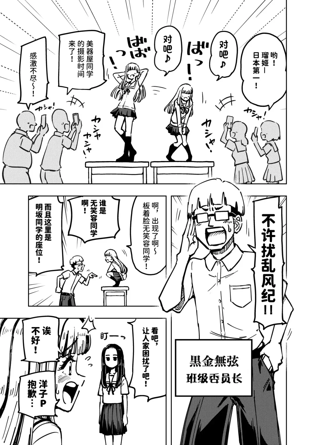 [Ari And Mura] ゼッタイ!スキスキ病～感染拡大～ Fhentai - Page 48