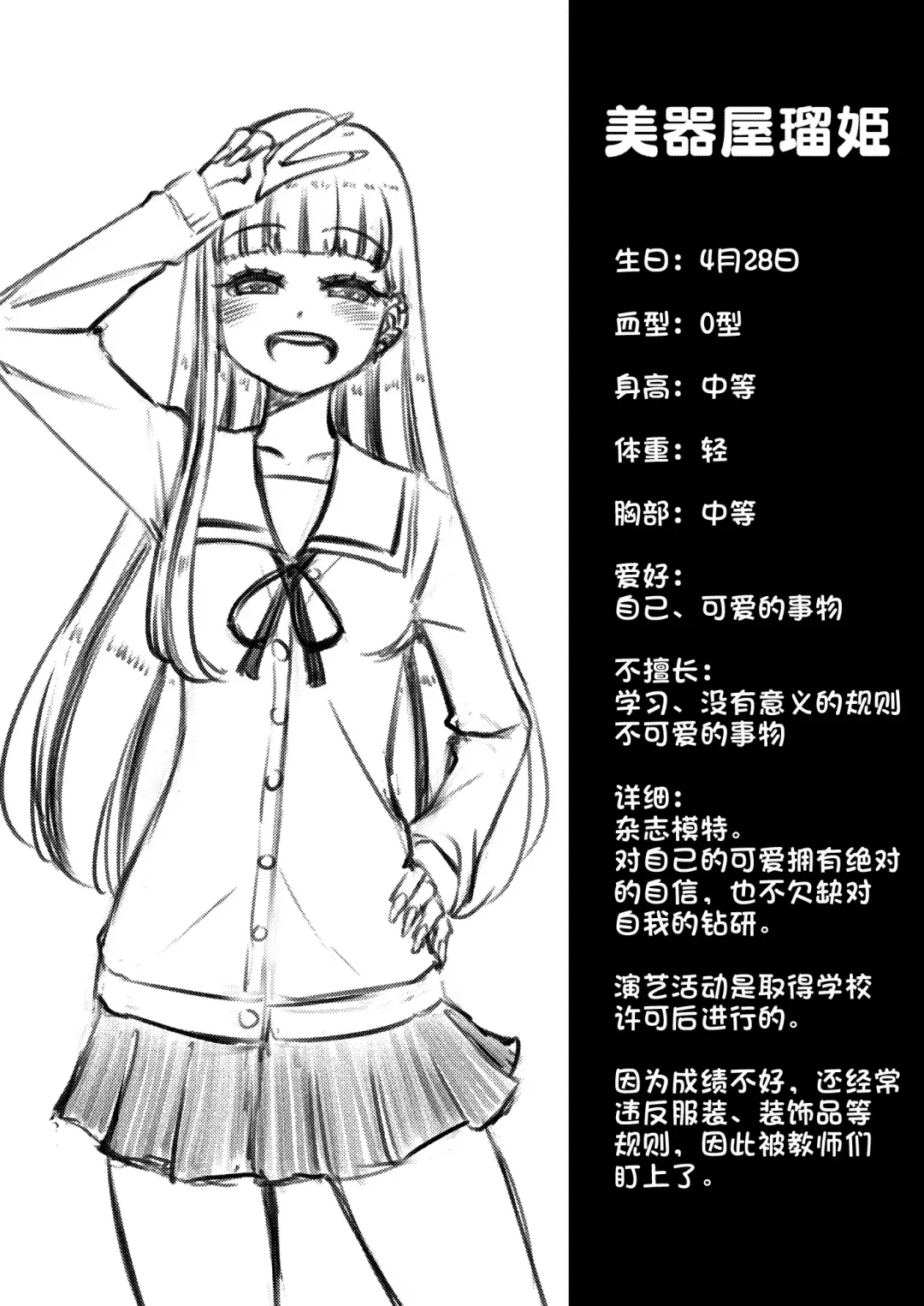 [Ari And Mura] ゼッタイ!スキスキ病～感染拡大～ Fhentai - Page 53