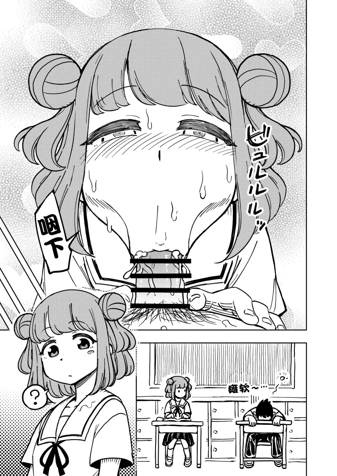 [Ari And Mura] ゼッタイ!スキスキ病～感染拡大～ Fhentai - Page 8