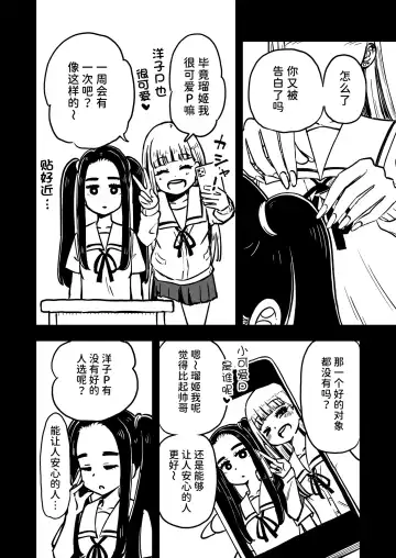 [Ari And Mura] ゼッタイ!スキスキ病～感染拡大～ Fhentai.net - Page 41