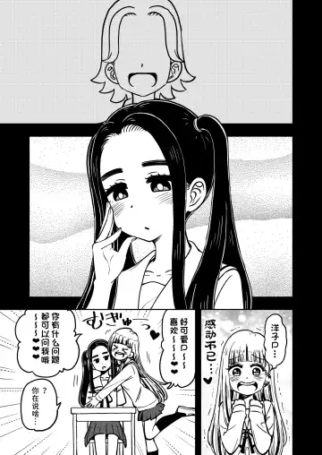 [Ari And Mura] ゼッタイ!スキスキ病～感染拡大～ Fhentai.net - Page 42