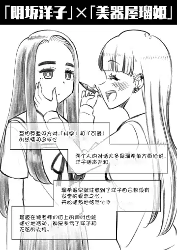 [Ari And Mura] ゼッタイ!スキスキ病～感染拡大～ Fhentai.net - Page 54