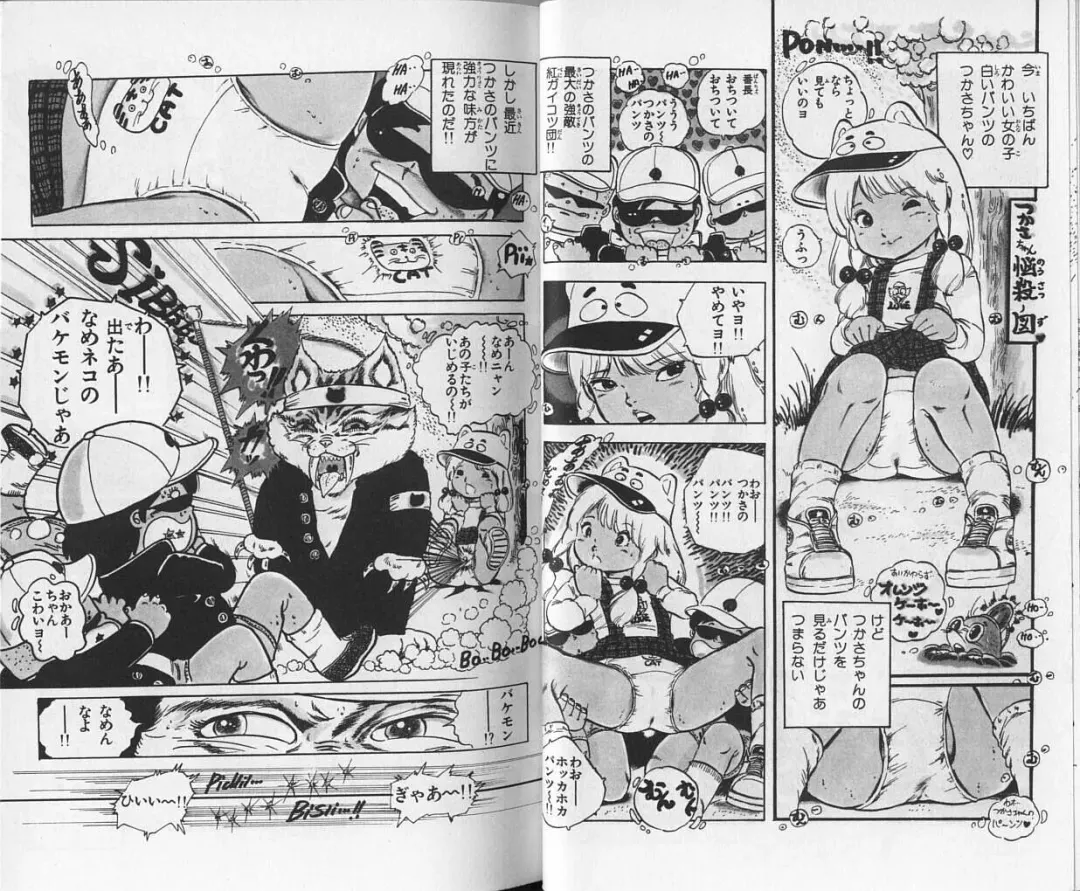 [Uchiyama Aki] Andro-Trio Vol. 1 Fhentai - Page 12