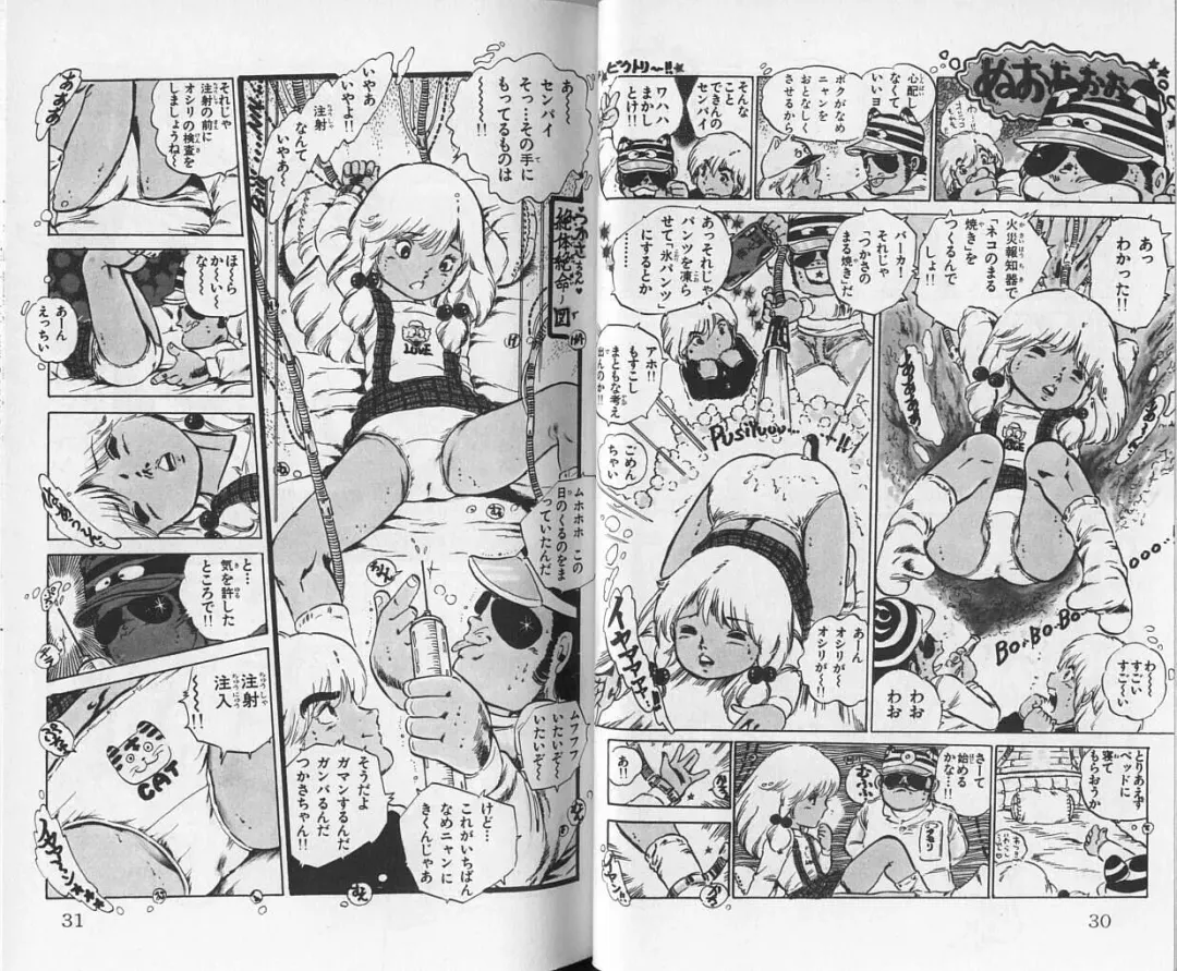 [Uchiyama Aki] Andro-Trio Vol. 1 Fhentai - Page 16