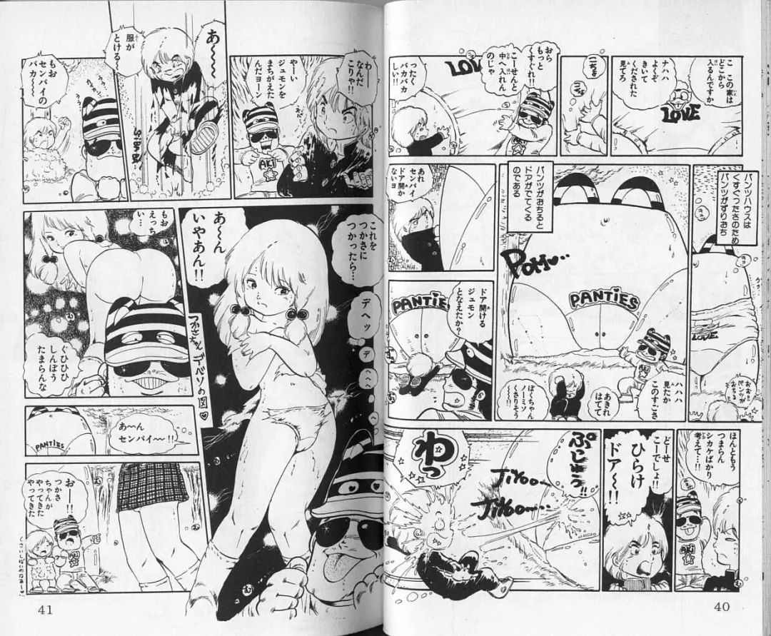 [Uchiyama Aki] Andro-Trio Vol. 1 Fhentai - Page 21