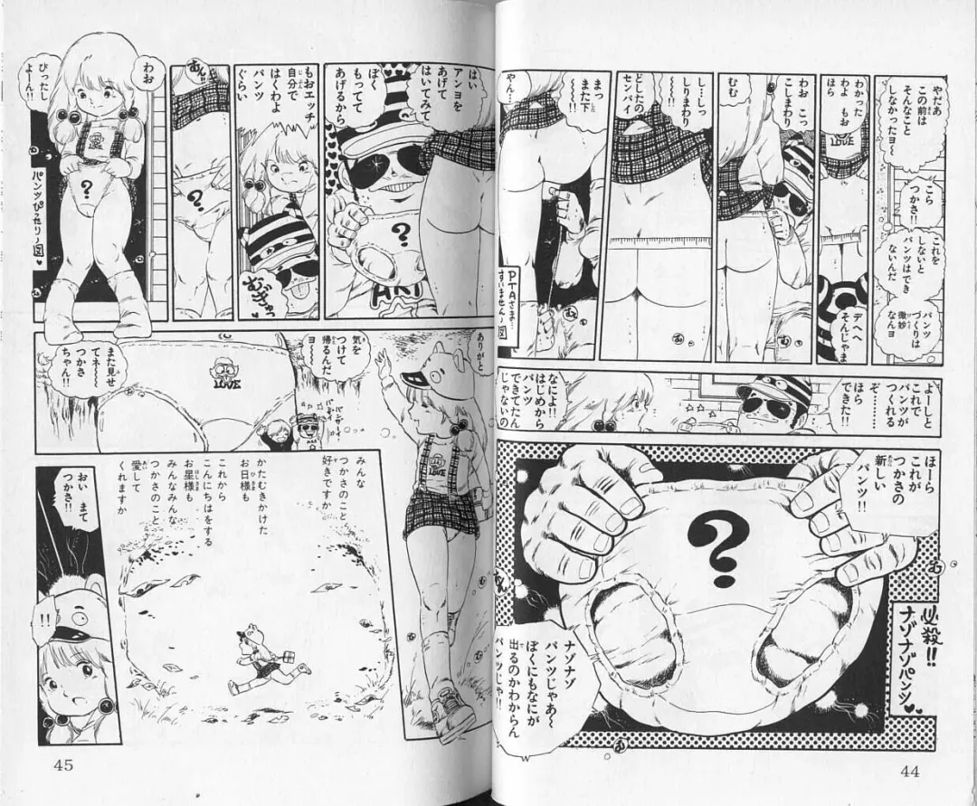 [Uchiyama Aki] Andro-Trio Vol. 1 Fhentai - Page 23