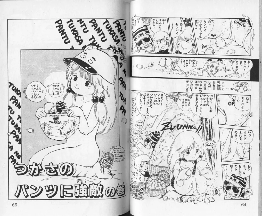 [Uchiyama Aki] Andro-Trio Vol. 1 Fhentai - Page 33