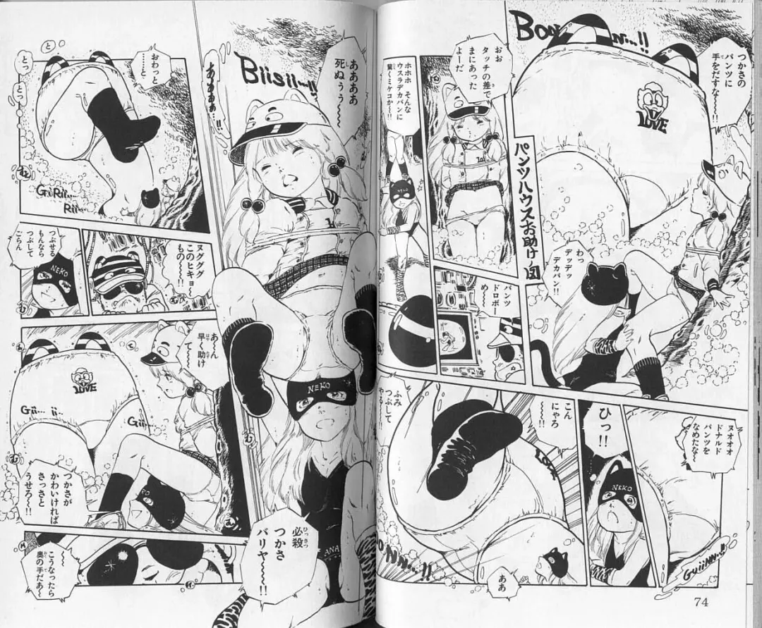 [Uchiyama Aki] Andro-Trio Vol. 1 Fhentai - Page 38